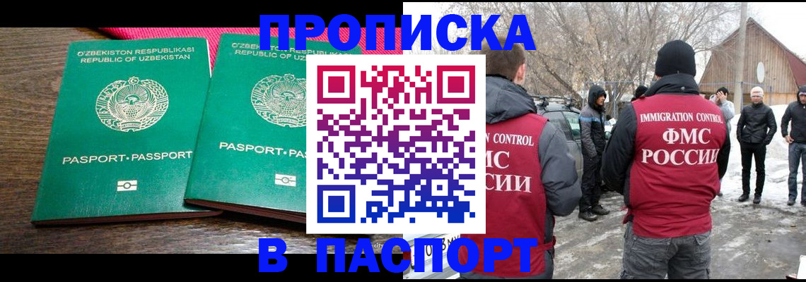 временная регистрация в квартире в Нелидово