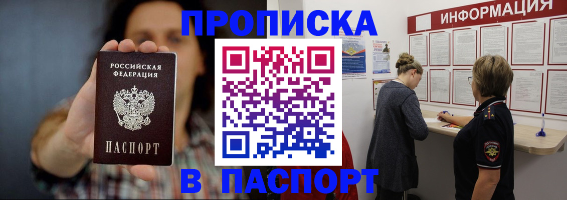 временная регистрация в Нелидово