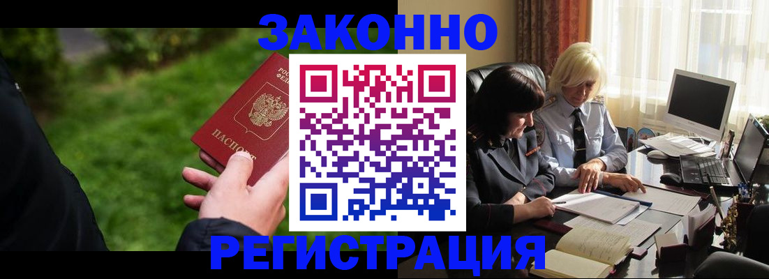 купить прописку в Нелидово