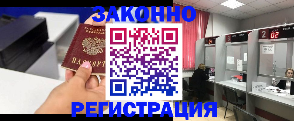 прописка для военкомата в Нелидово