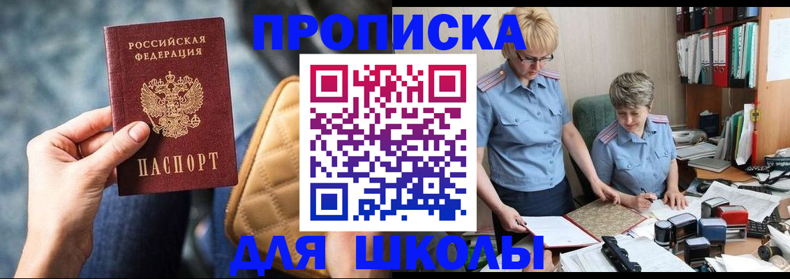 временная регистрация для всех в Нелидово