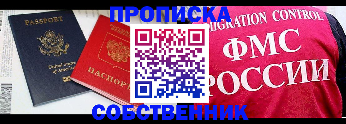 регистрация в Нелидово